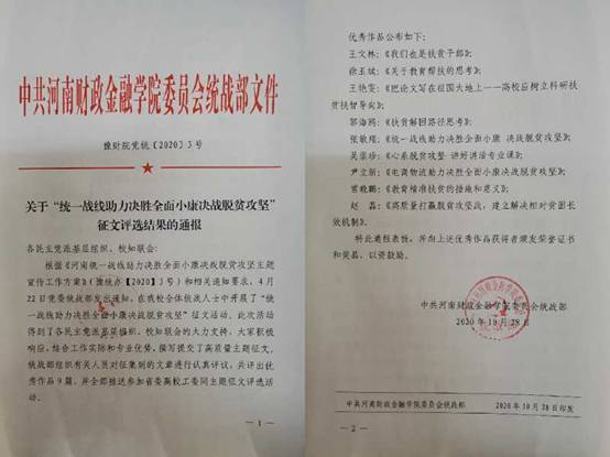 微信图片_20201030114422